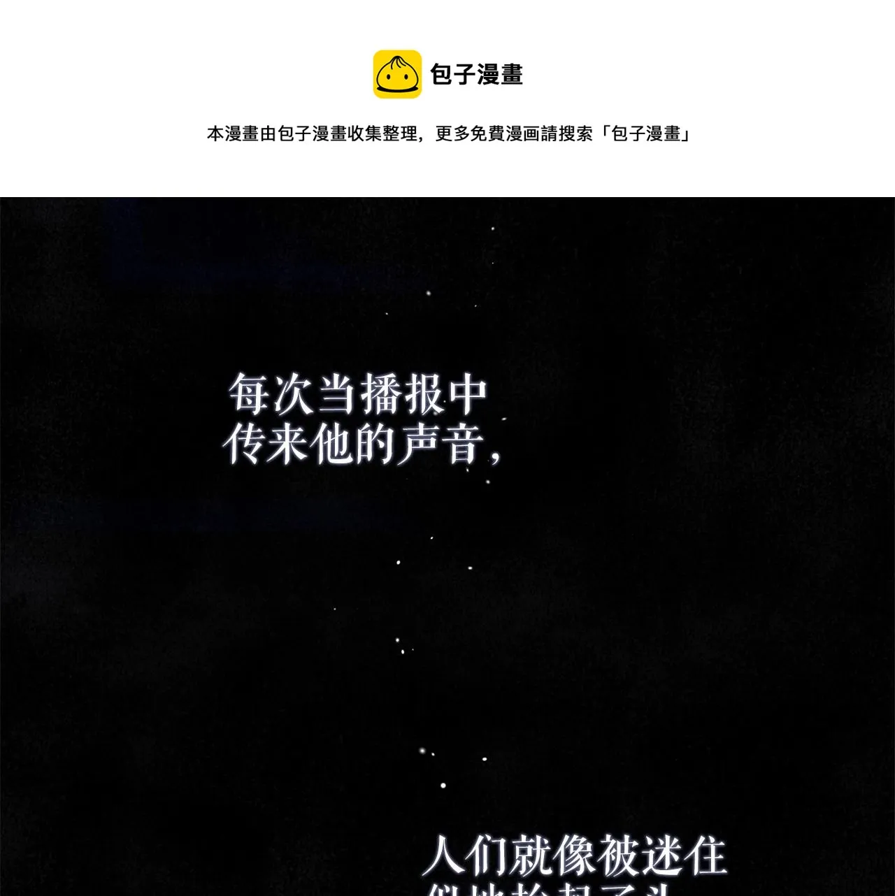 第1话 两次越狱的“名人” 第111页
