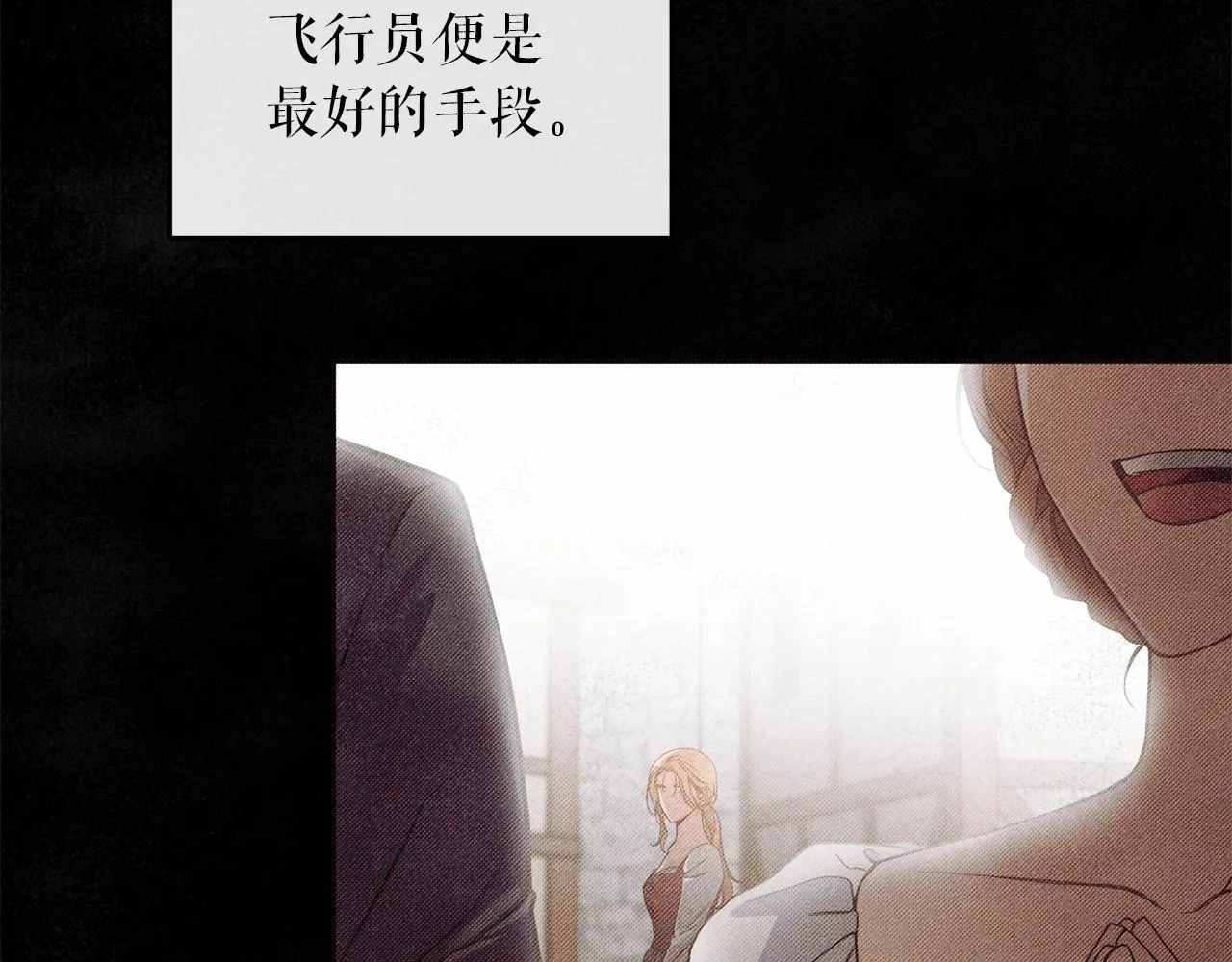 第1话 两次越狱的“名人” 第114页