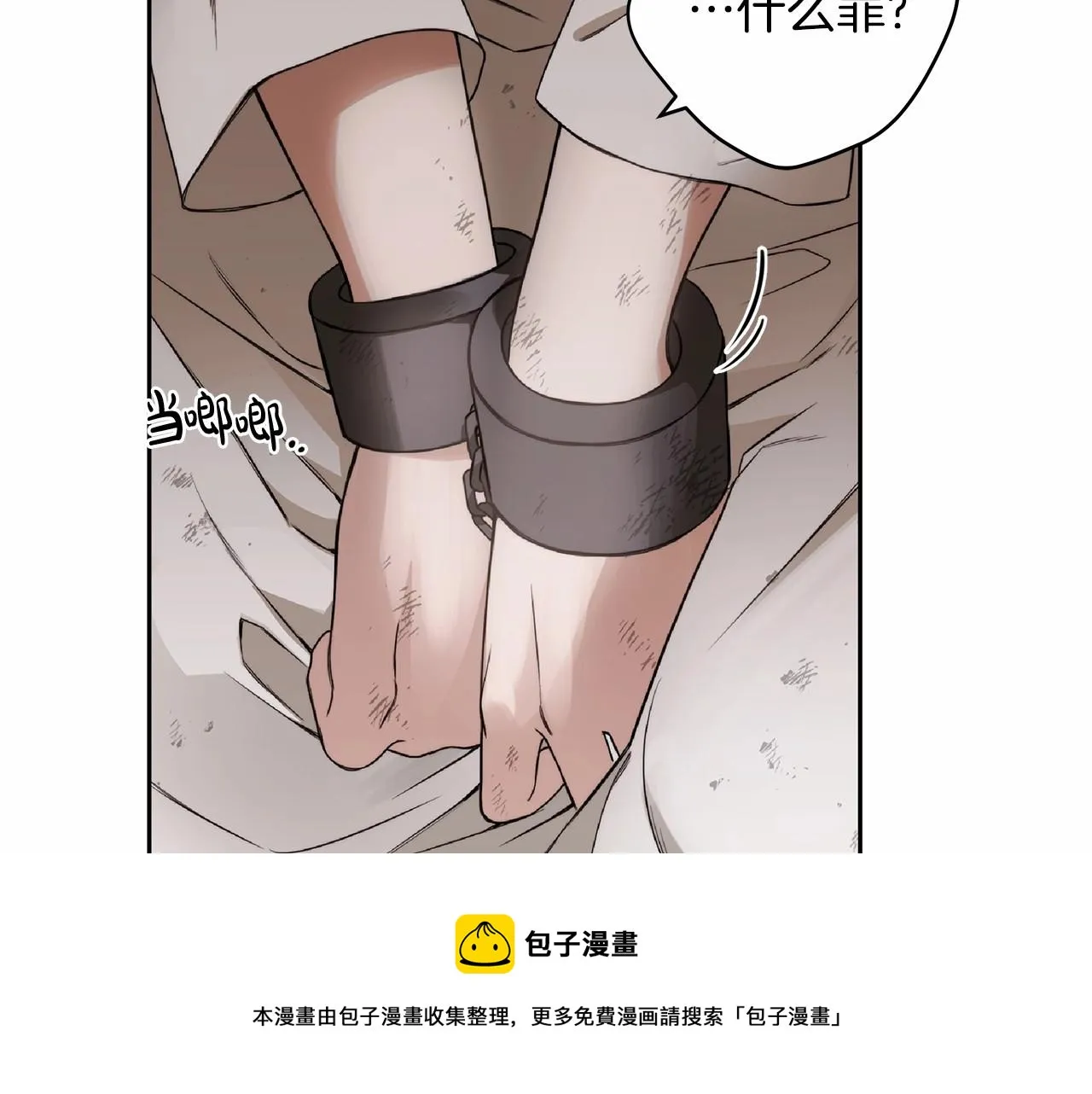 第1话 两次越狱的“名人” 第121页