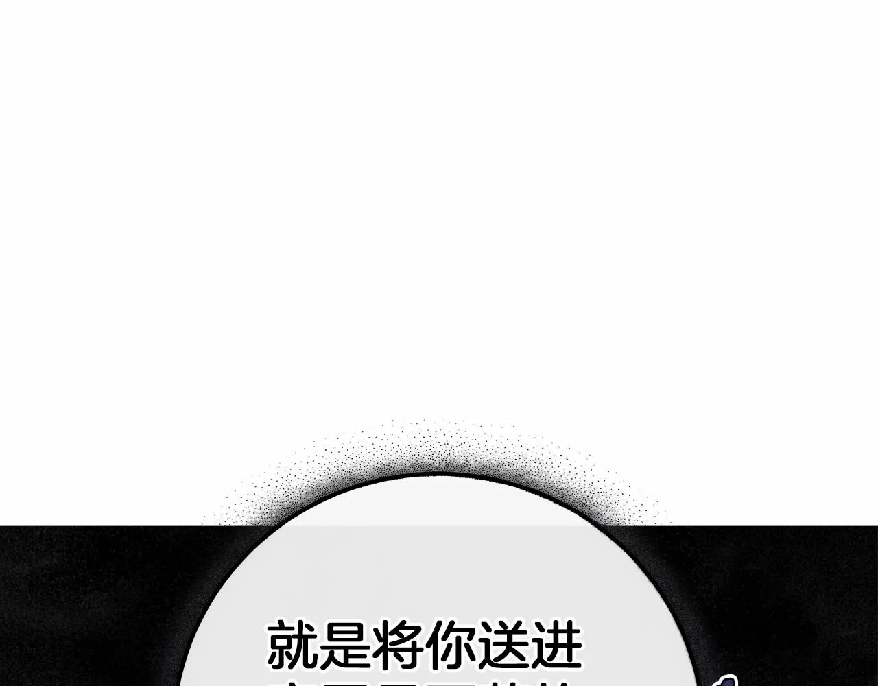 第1话 两次越狱的“名人” 第123页