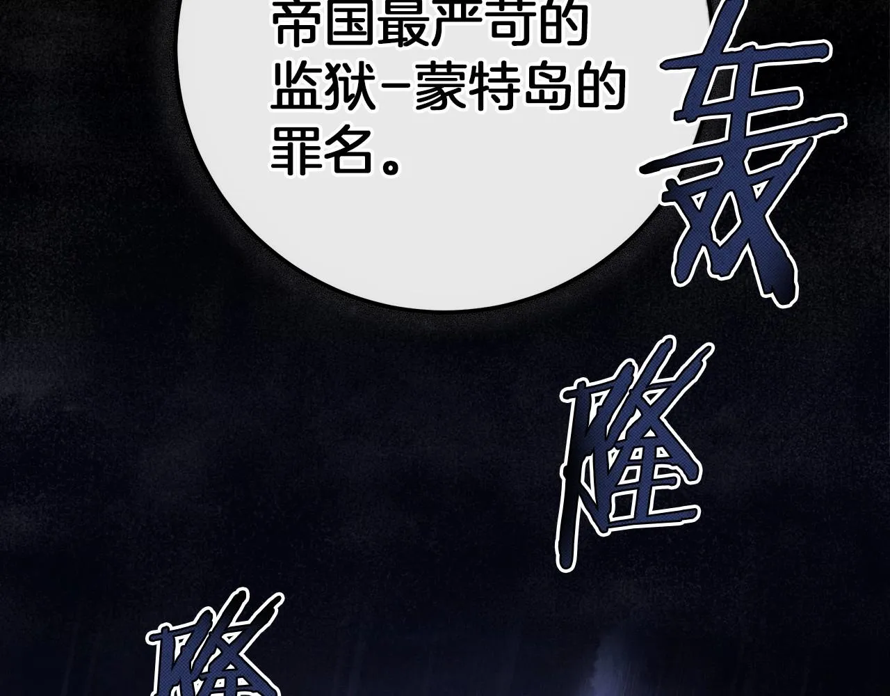 第1话 两次越狱的“名人” 第124页