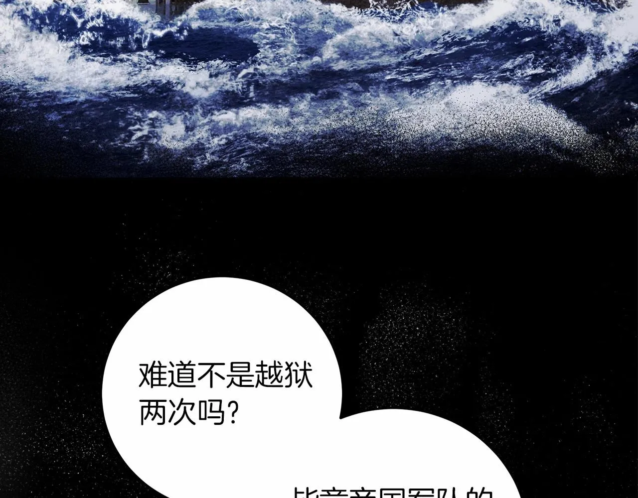 第1话 两次越狱的“名人” 第126页