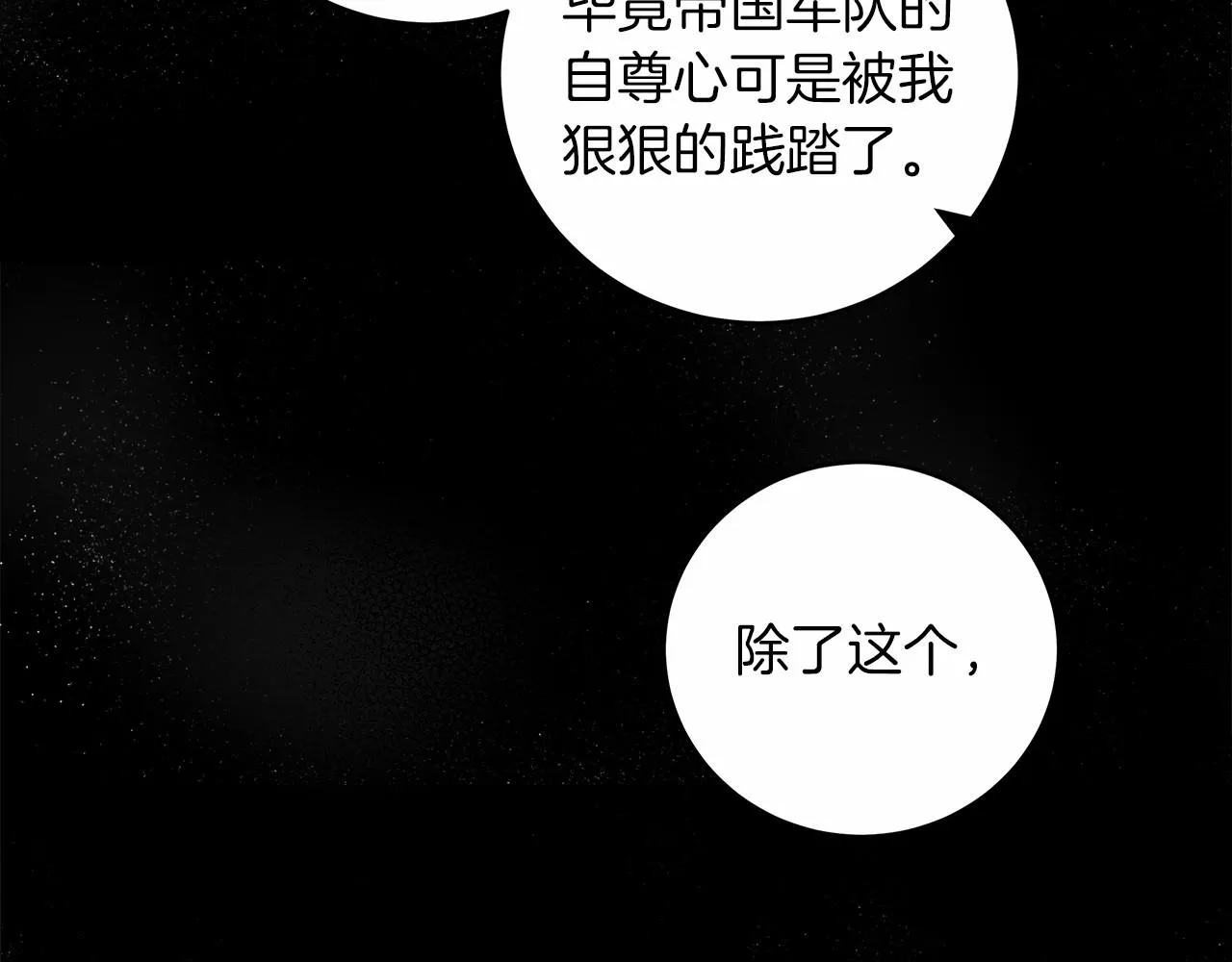 第1话 两次越狱的“名人” 第127页