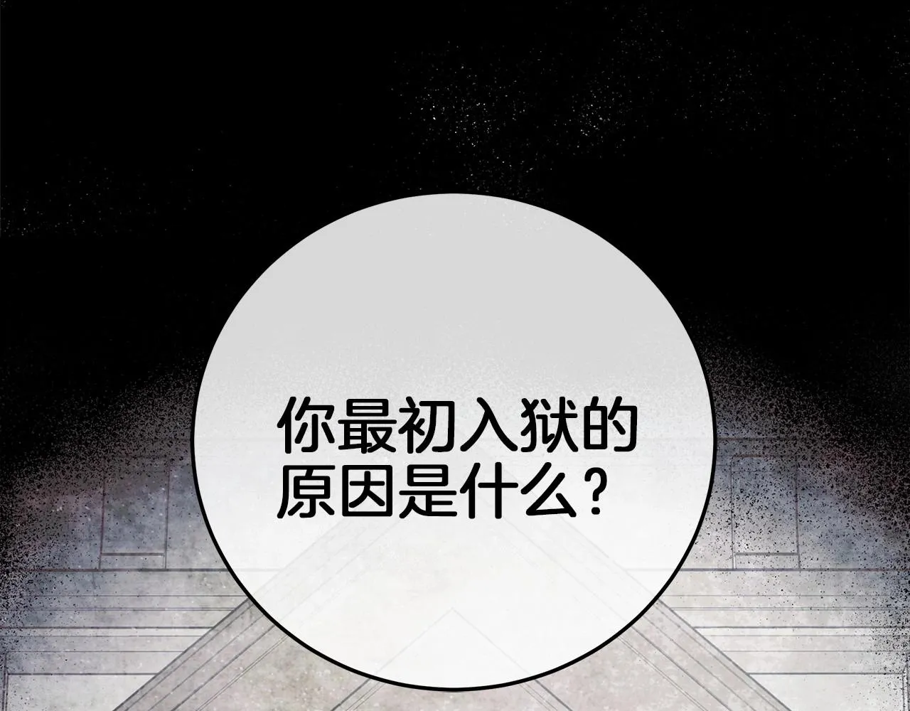 第1话 两次越狱的“名人” 第128页