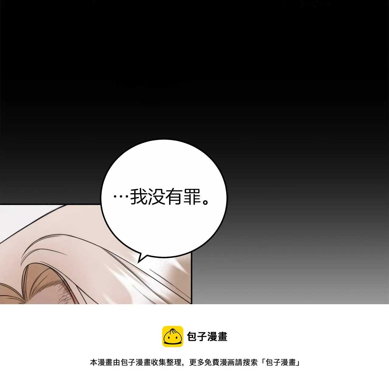 第1话 两次越狱的“名人” 第131页