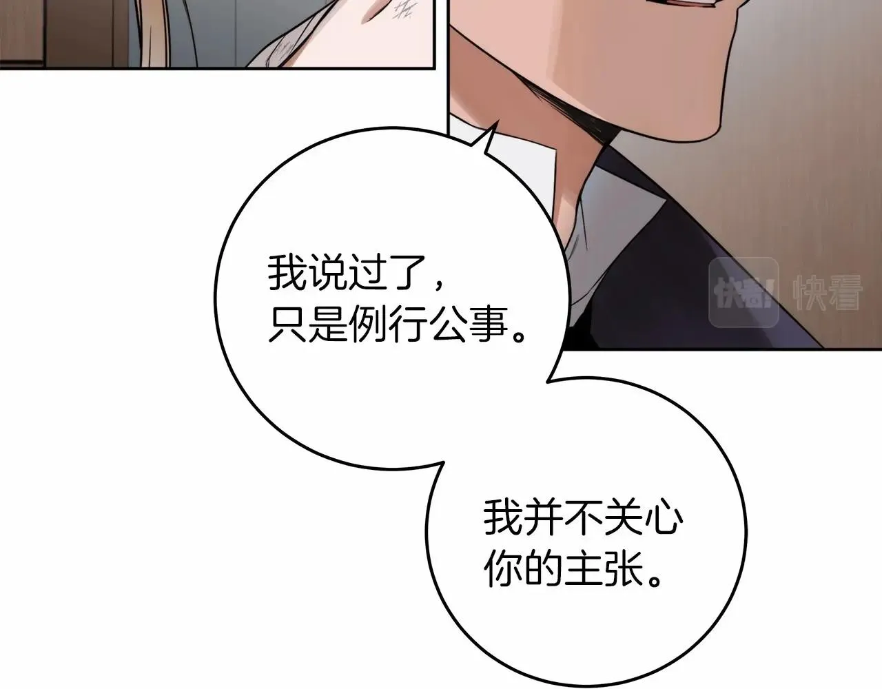 第1话 两次越狱的“名人” 第133页