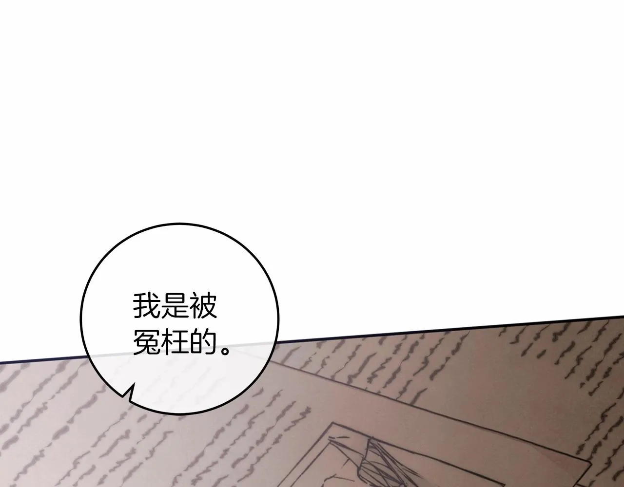 第1话 两次越狱的“名人” 第134页