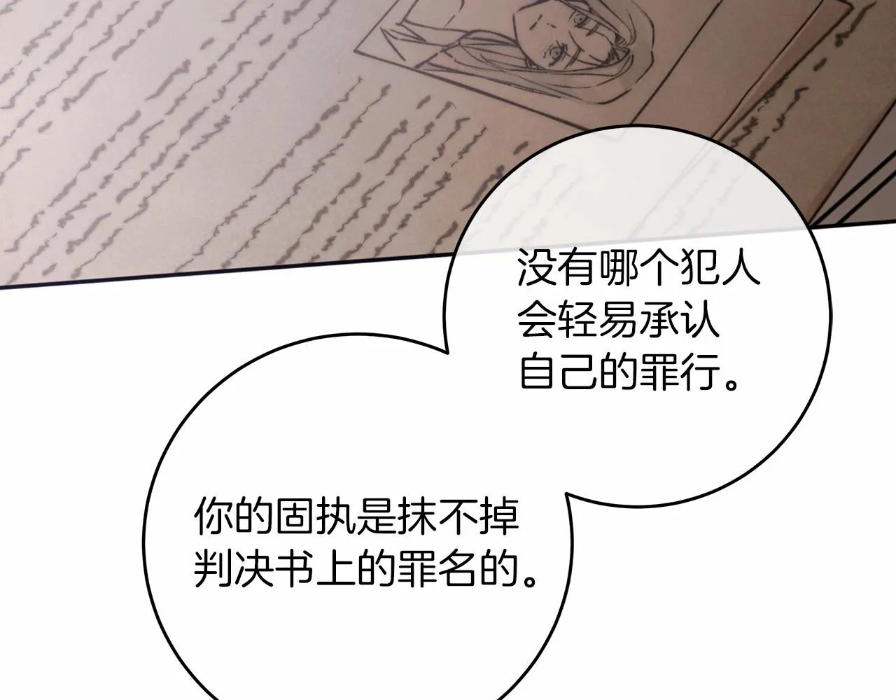 第1话 两次越狱的“名人” 第135页