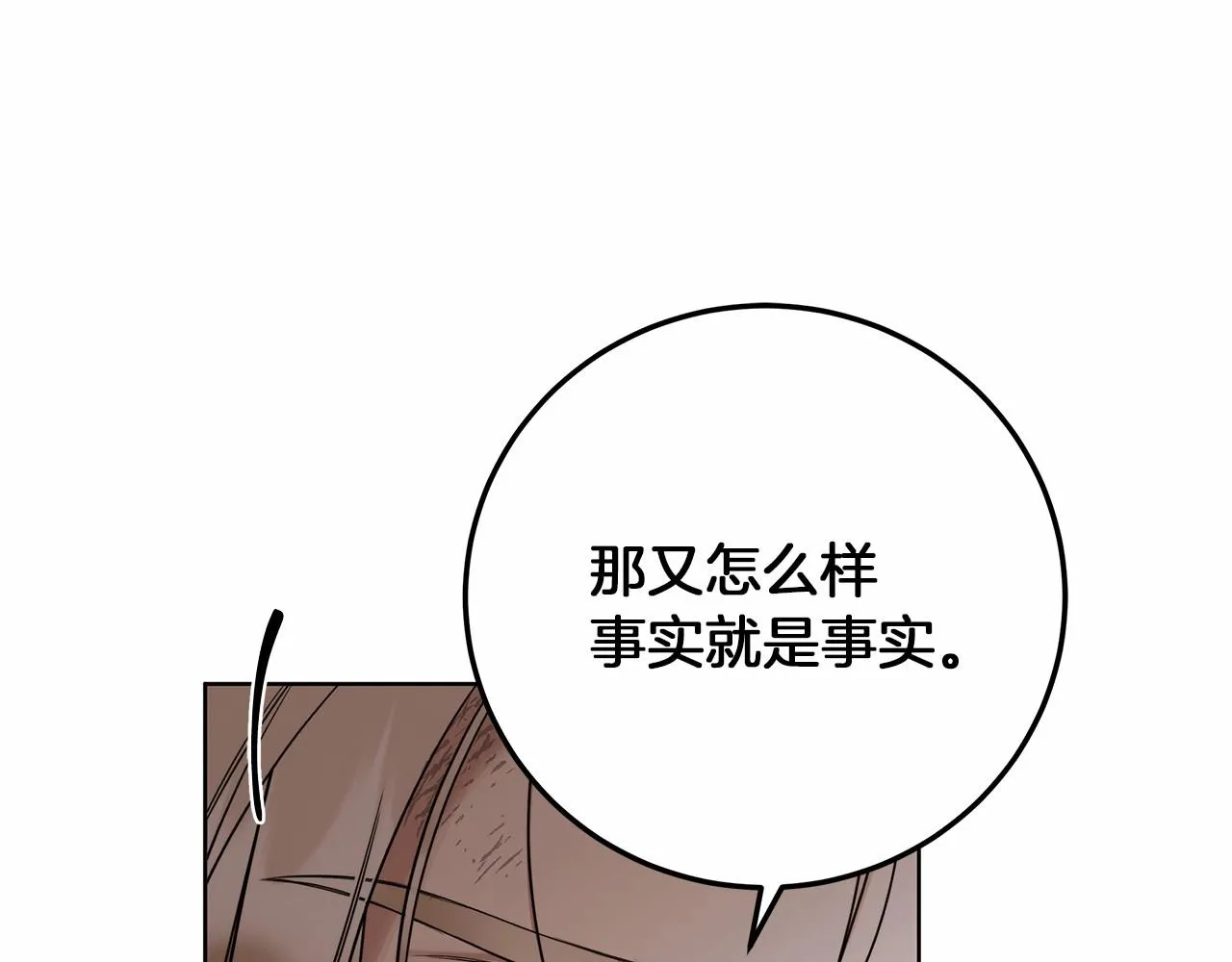 第1话 两次越狱的“名人” 第137页