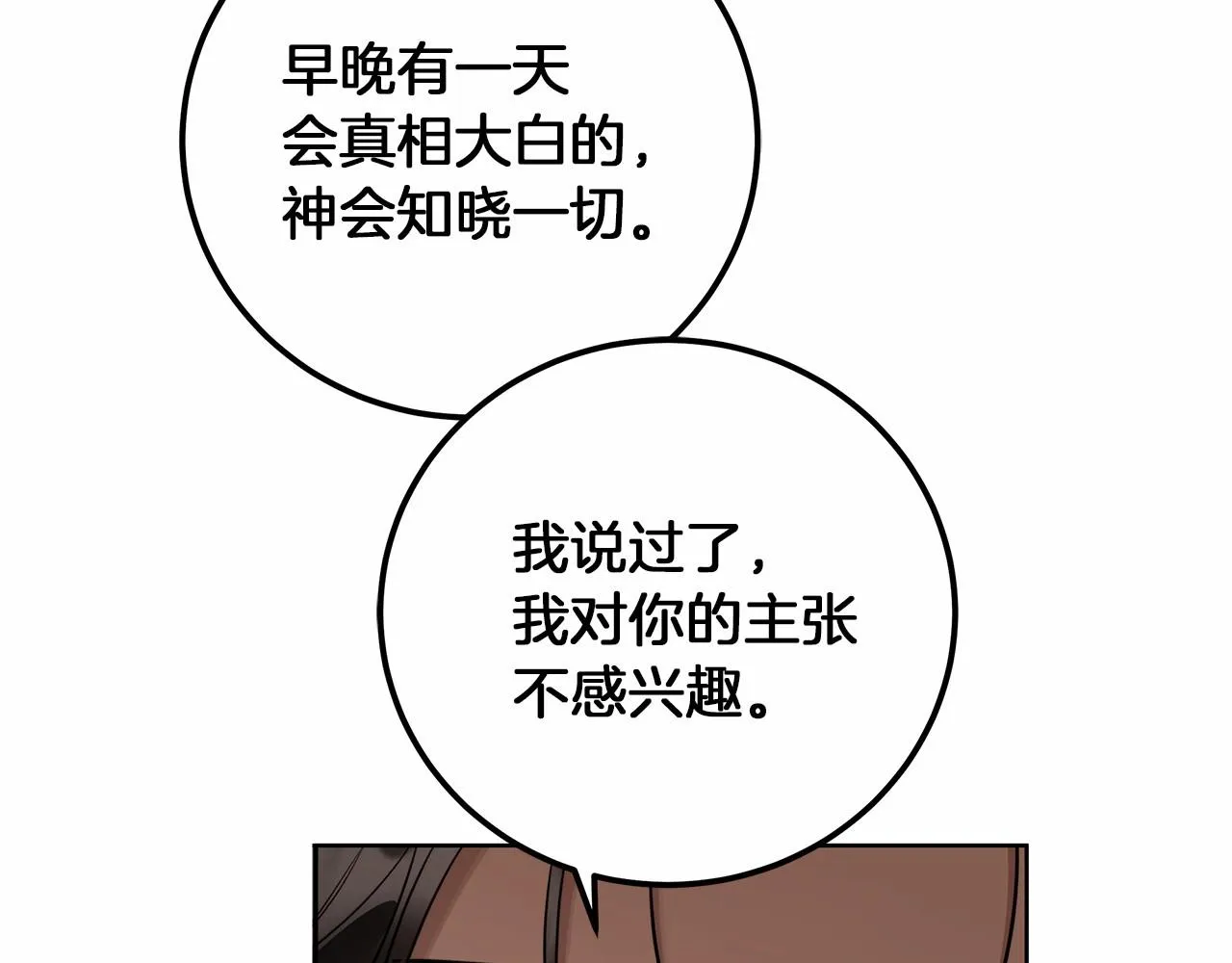 第1话 两次越狱的“名人” 第139页