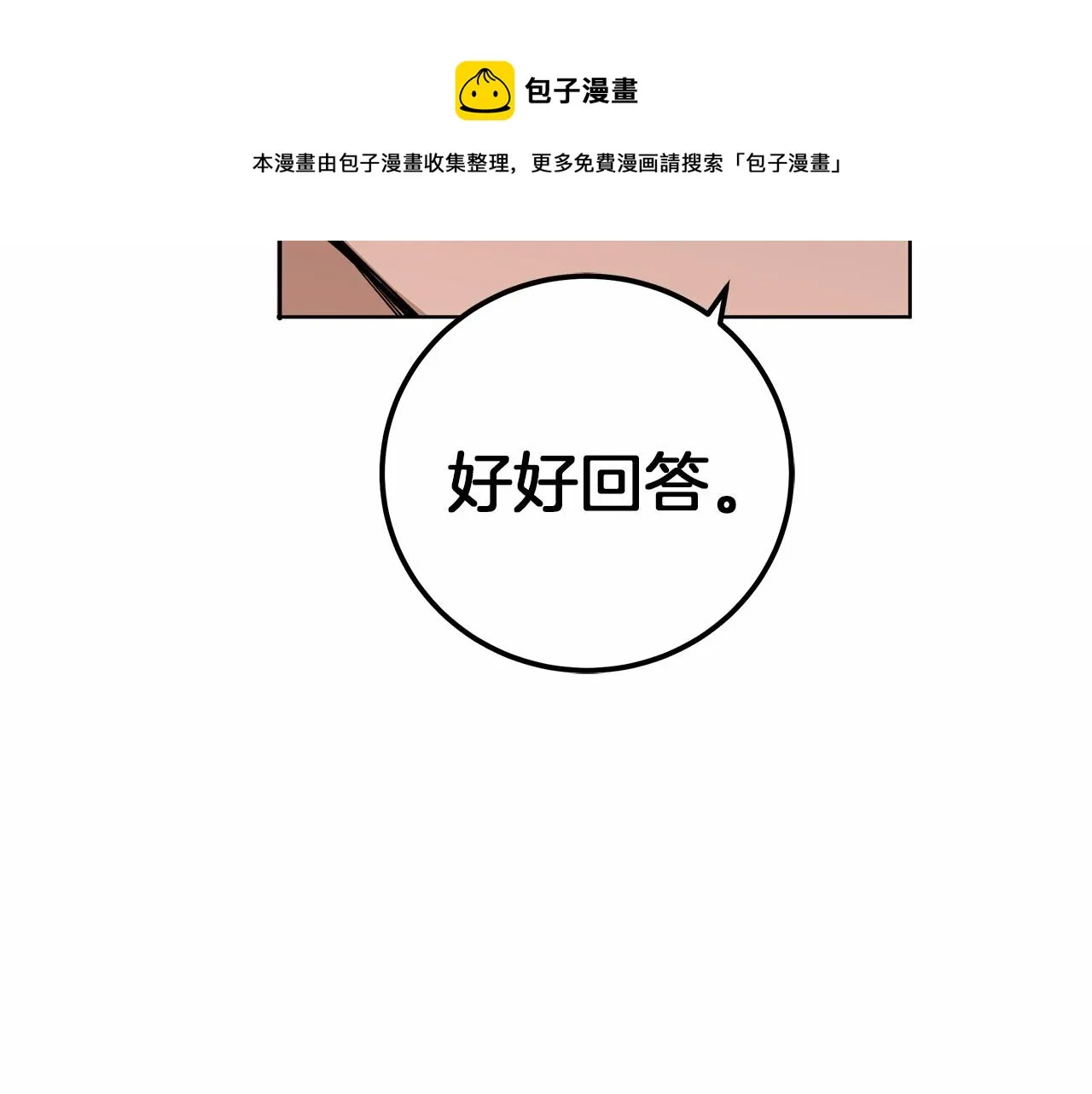 第1话 两次越狱的“名人” 第141页