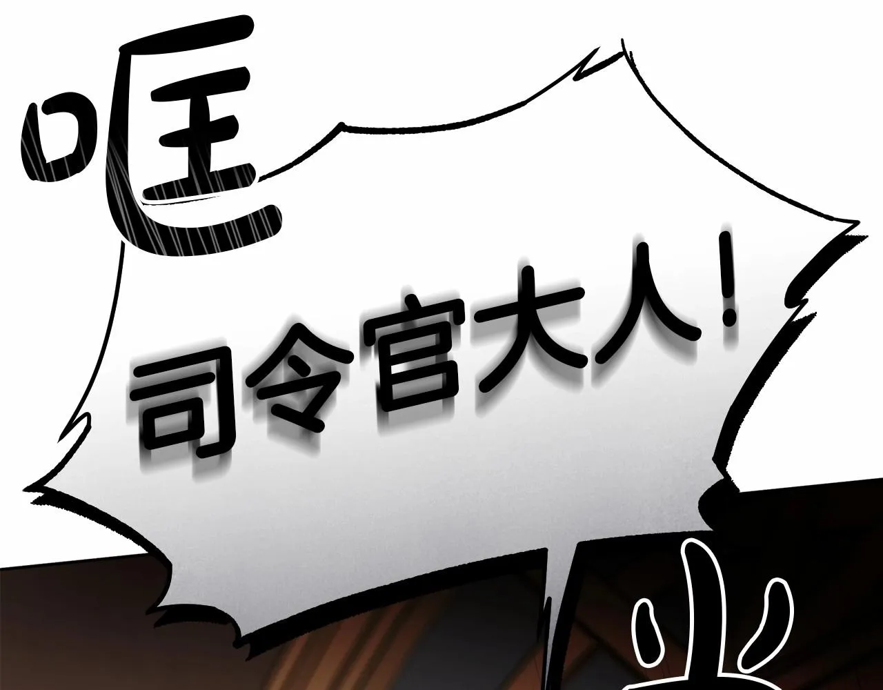 第1话 两次越狱的“名人” 第145页