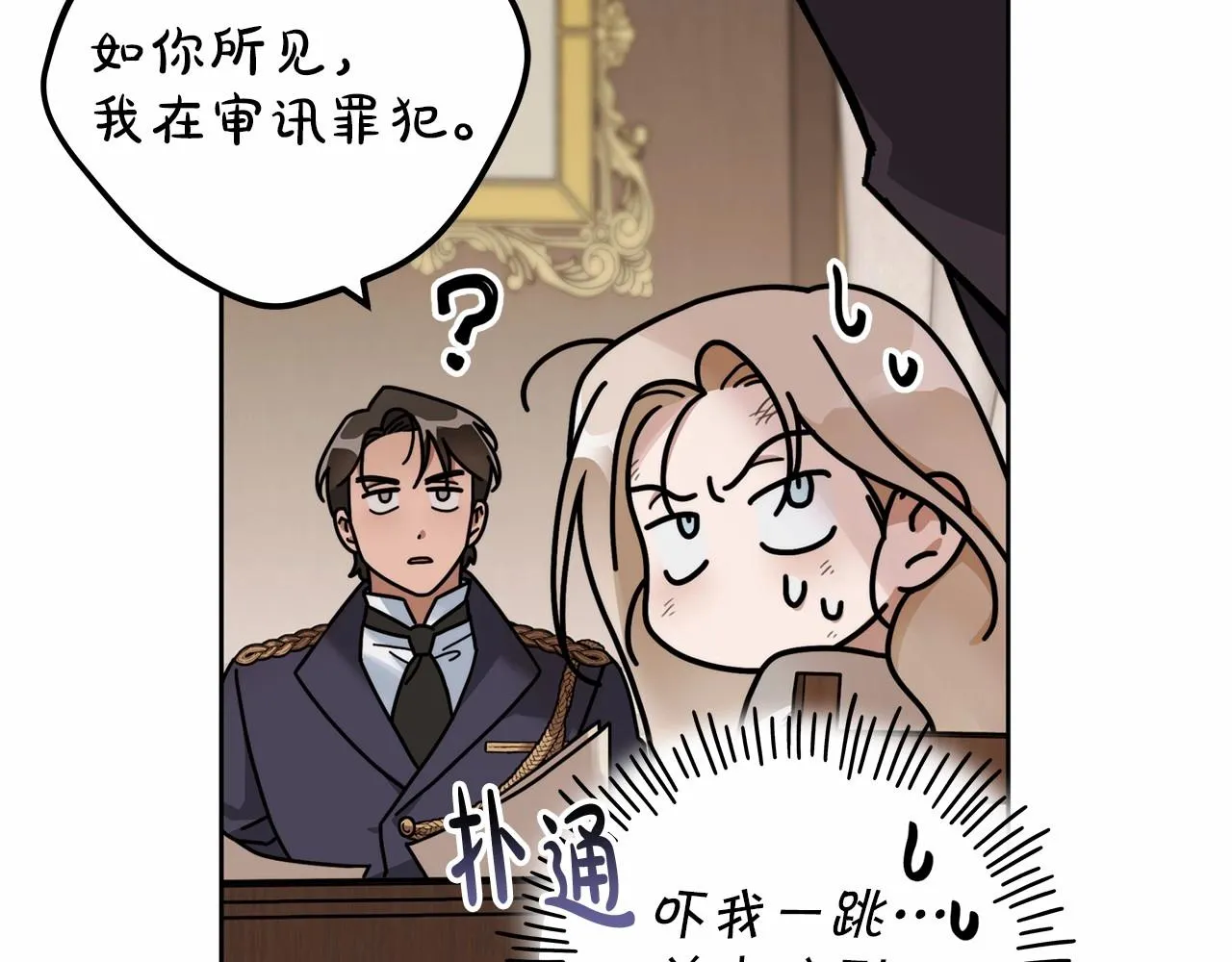 第1话 两次越狱的“名人” 第149页