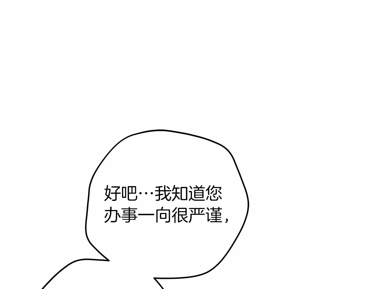 第1话 两次越狱的“名人” 第153页