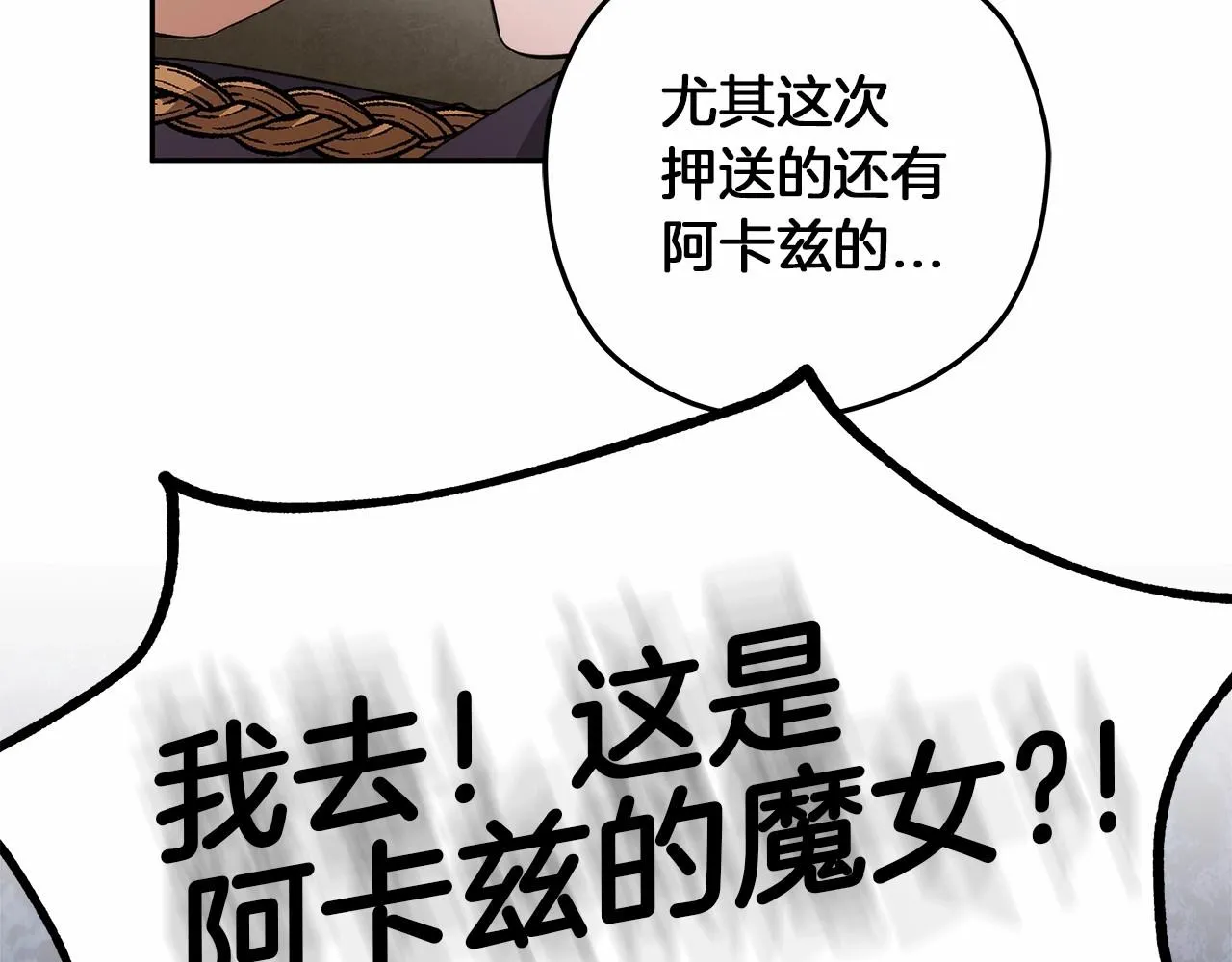 第1话 两次越狱的“名人” 第157页