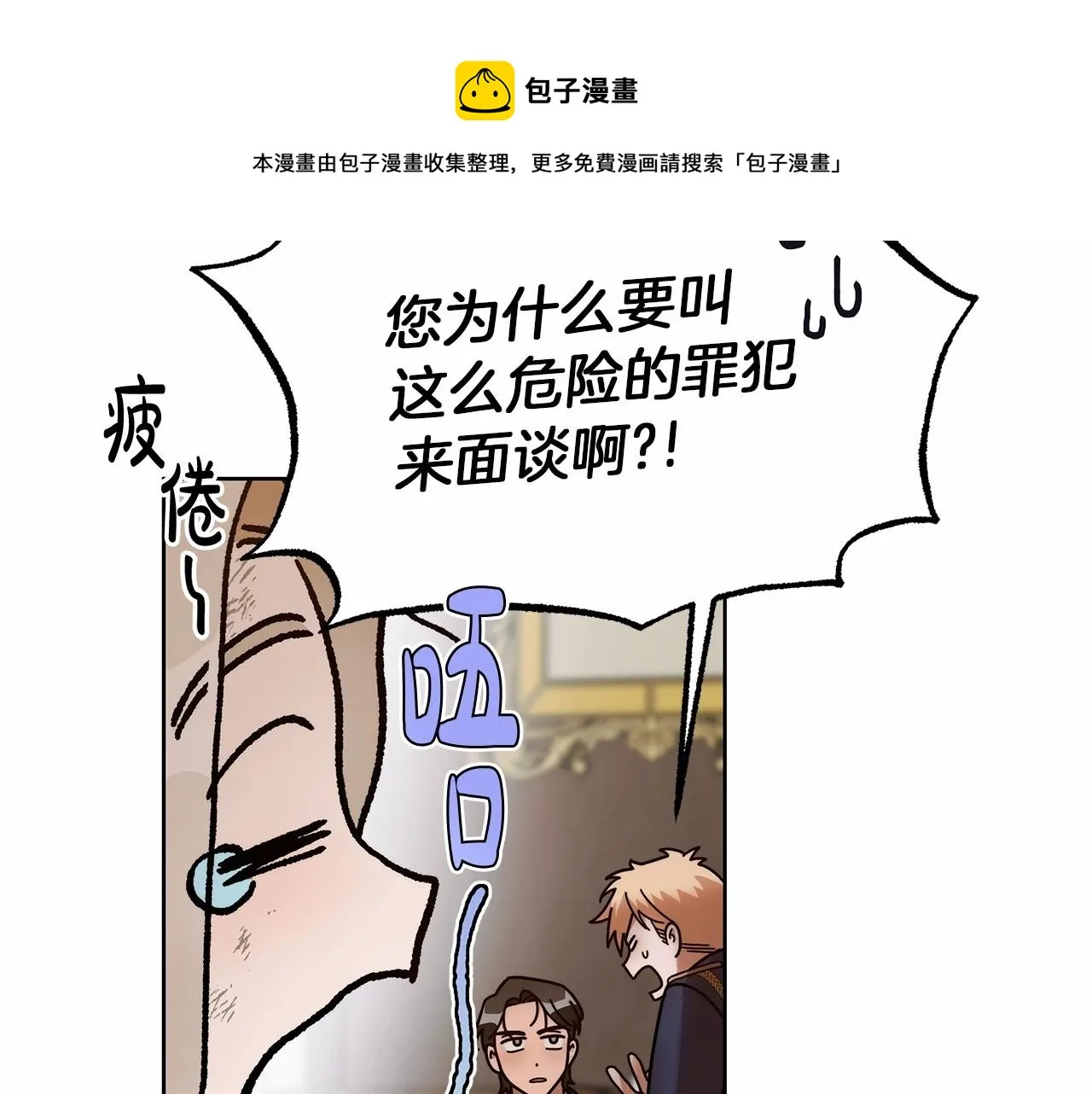 第1话 两次越狱的“名人” 第161页
