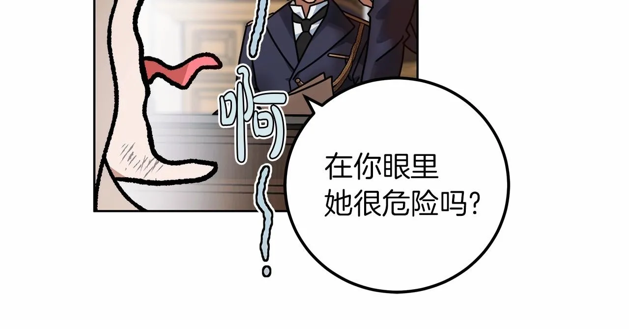 第1话 两次越狱的“名人” 第162页