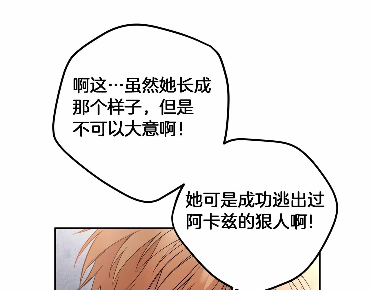 第1话 两次越狱的“名人” 第163页