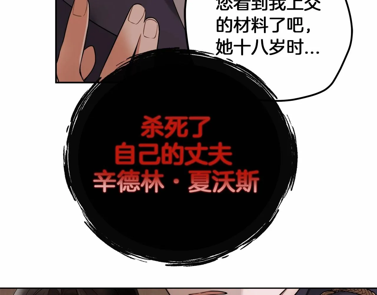 第1话 两次越狱的“名人” 第165页
