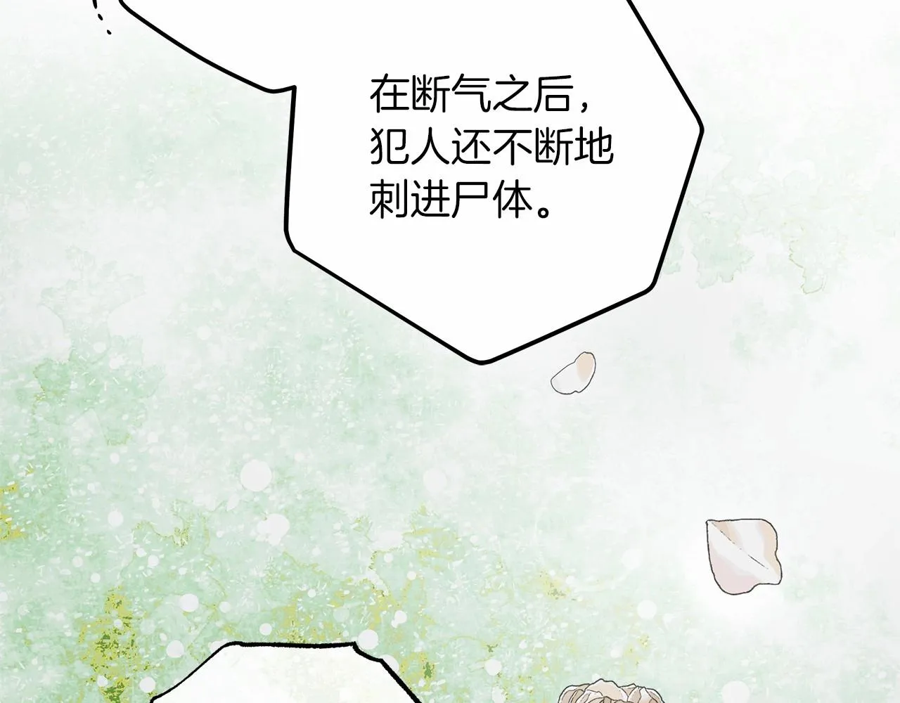 第1话 两次越狱的“名人” 第169页