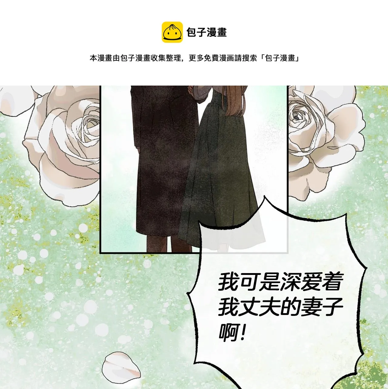 第1话 两次越狱的“名人” 第171页
