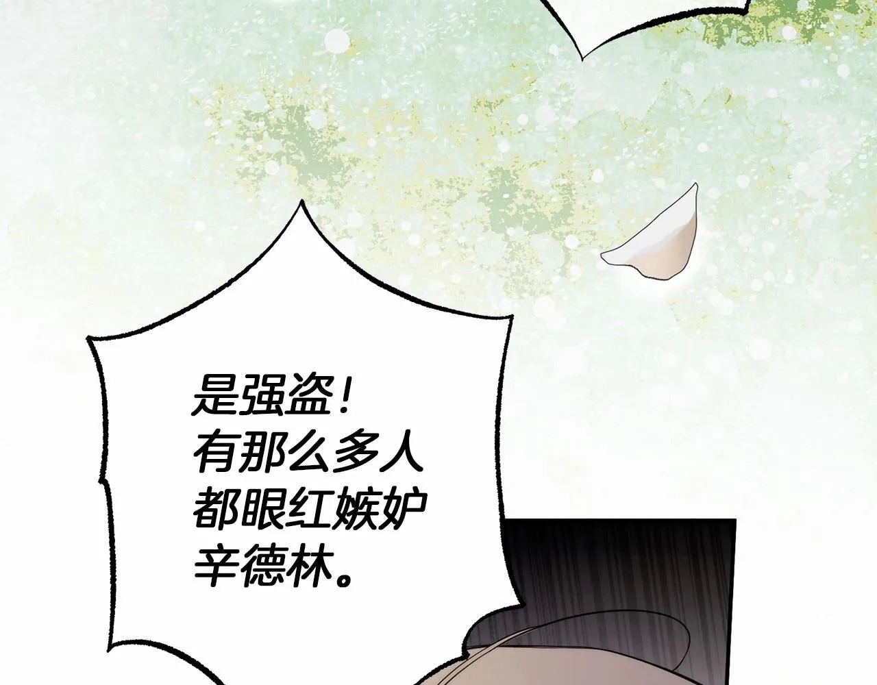 第1话 两次越狱的“名人” 第172页