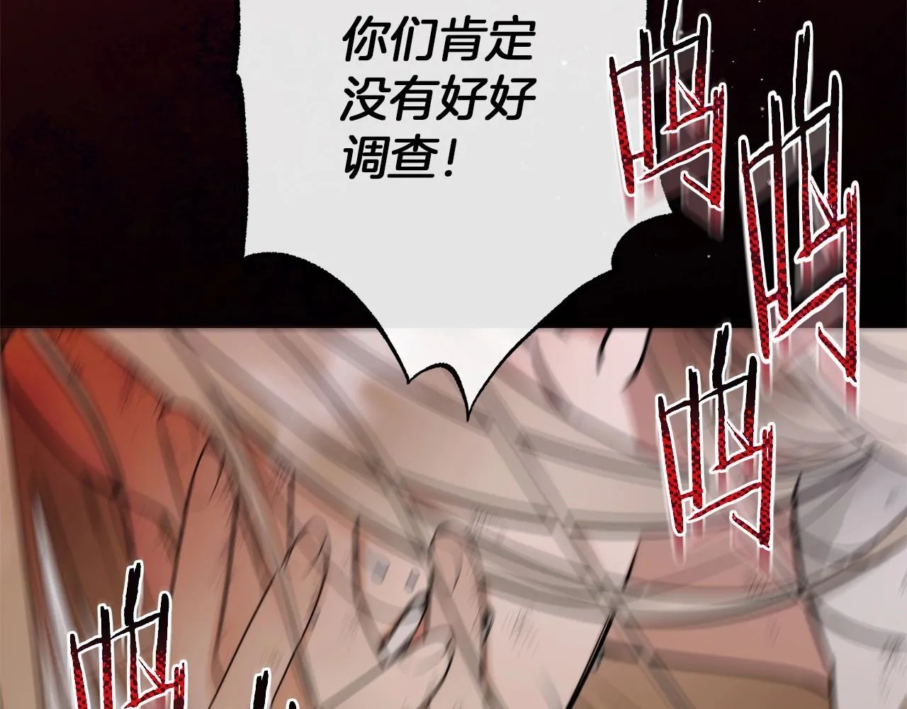 第1话 两次越狱的“名人” 第177页