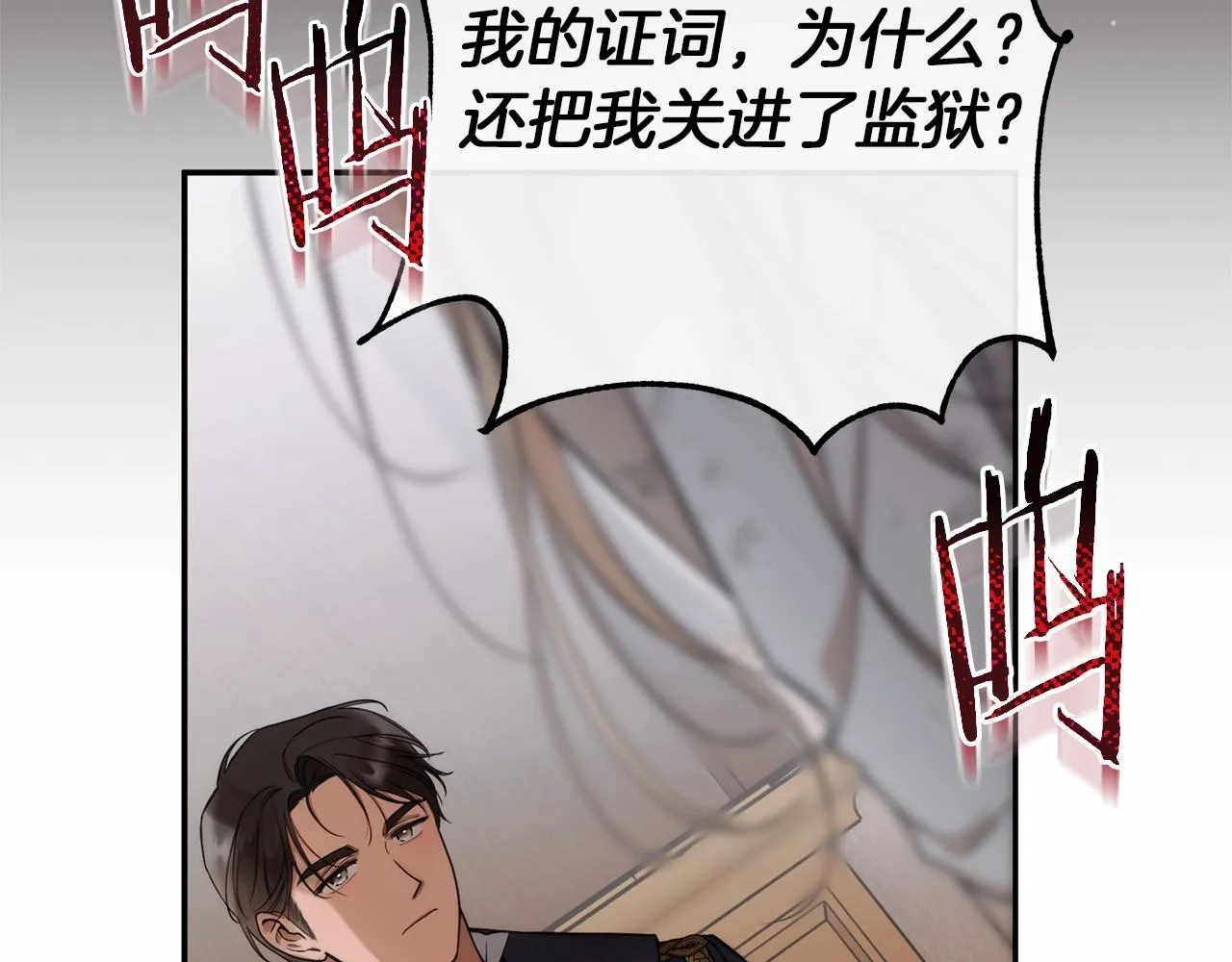 第1话 两次越狱的“名人” 第179页