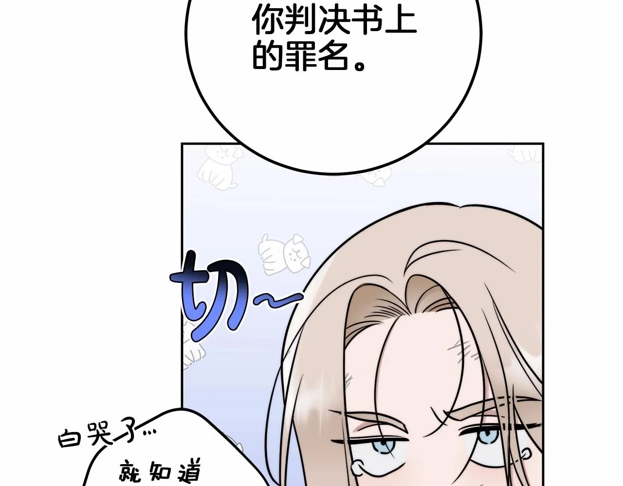 第1话 两次越狱的“名人” 第187页
