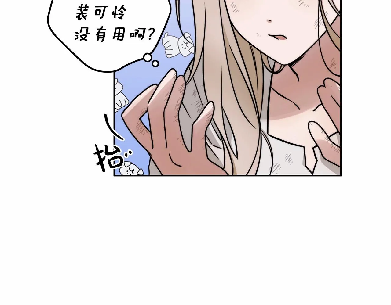 第1话 两次越狱的“名人” 第188页