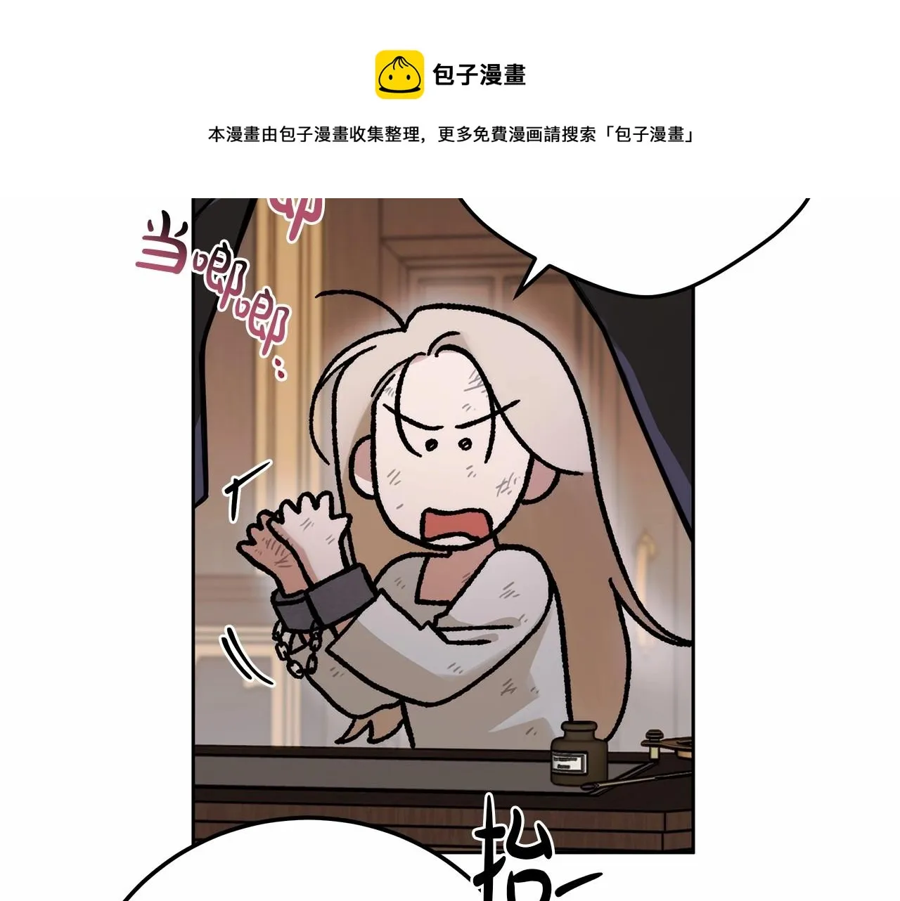 第1话 两次越狱的“名人” 第191页