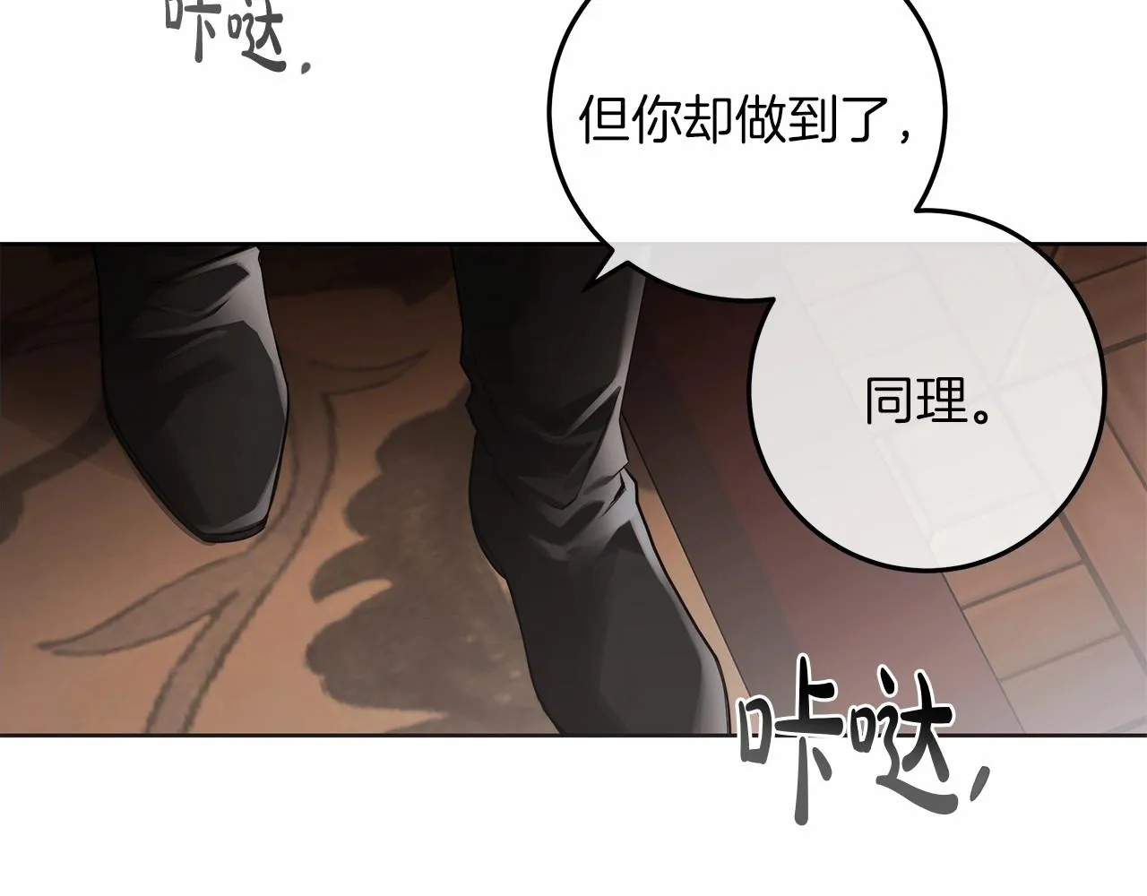 第1话 两次越狱的“名人” 第193页