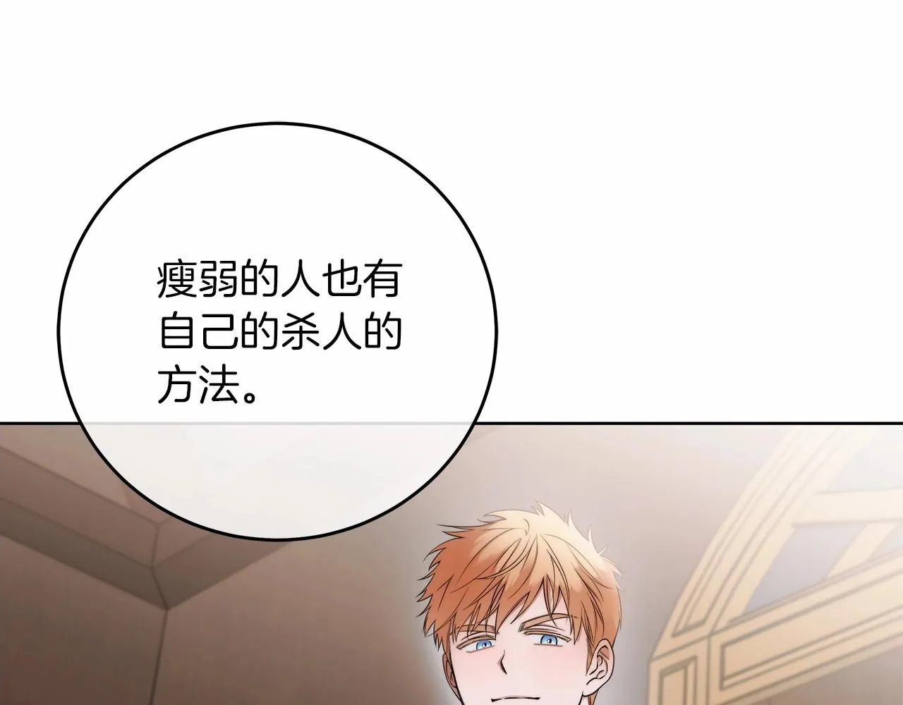 第1话 两次越狱的“名人” 第194页