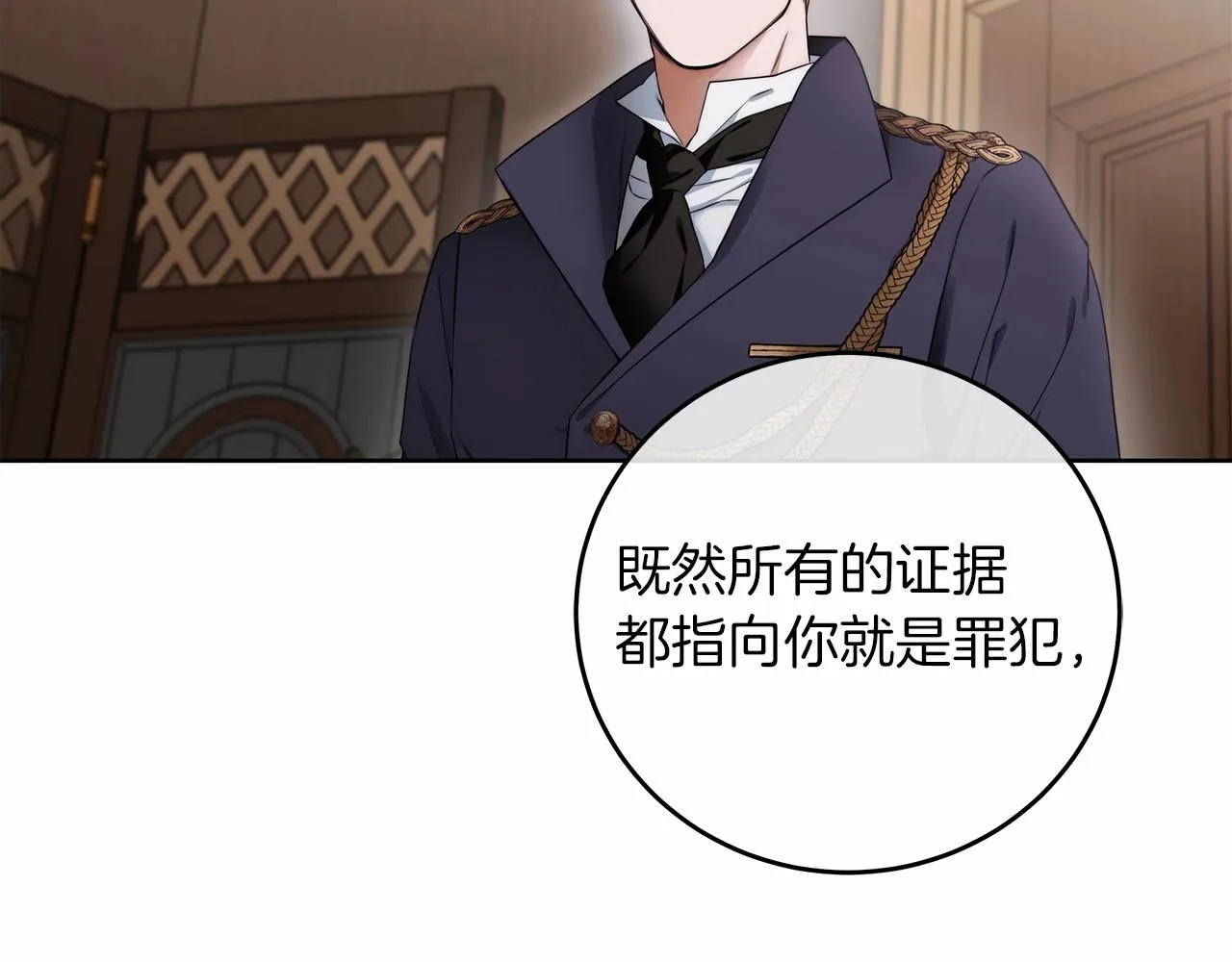 第1话 两次越狱的“名人” 第195页
