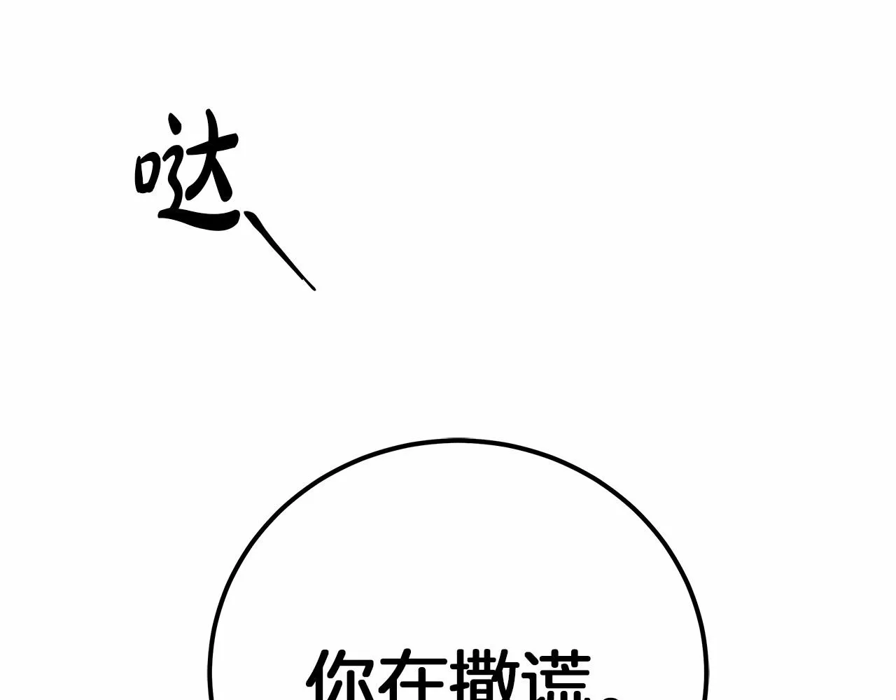 第1话 两次越狱的“名人” 第196页