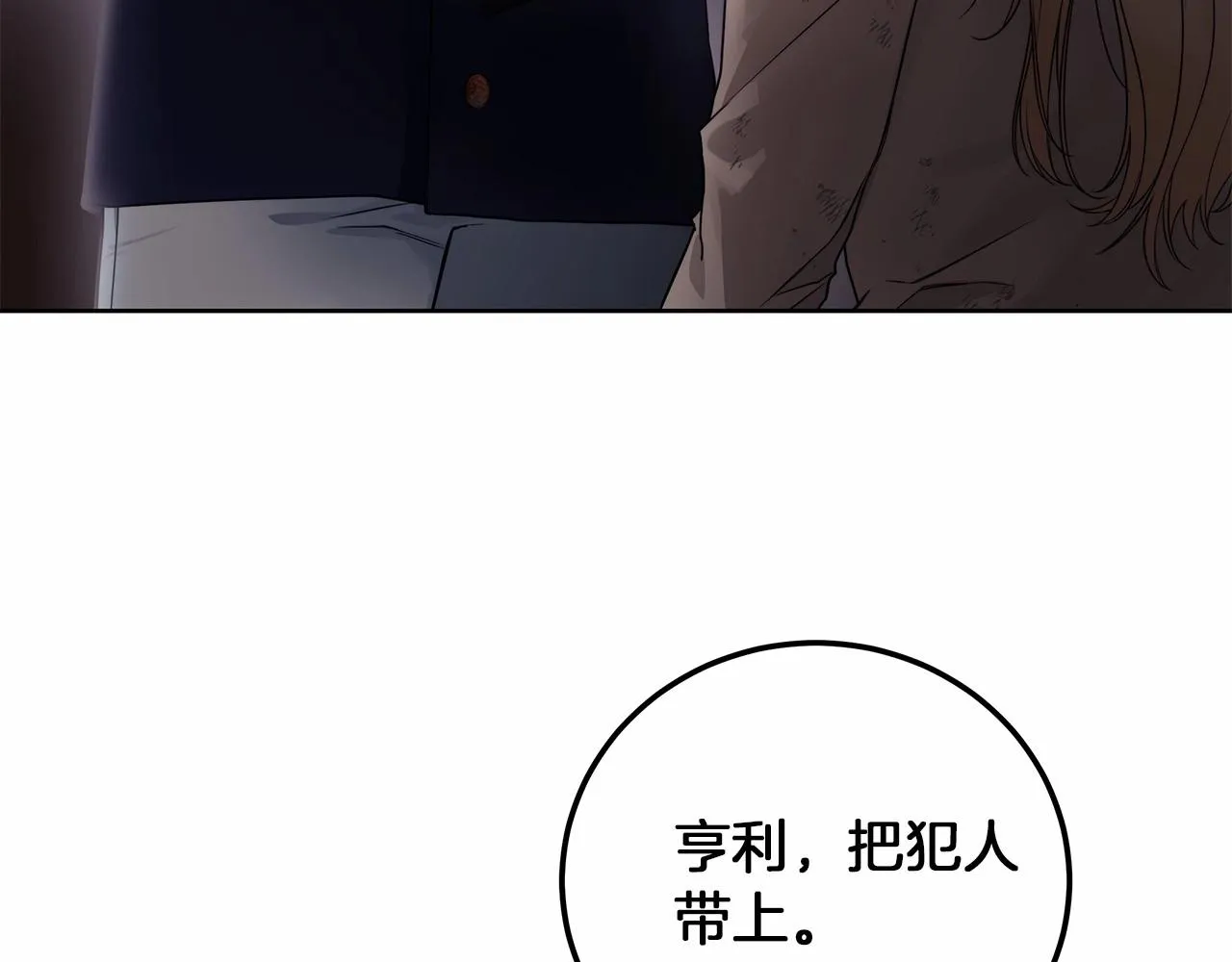第1话 两次越狱的“名人” 第199页