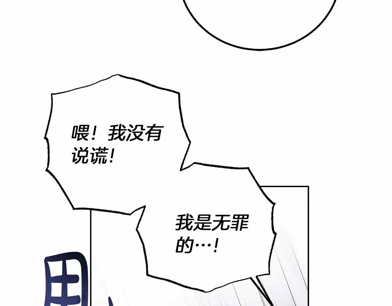 第1话 两次越狱的“名人” 第200页