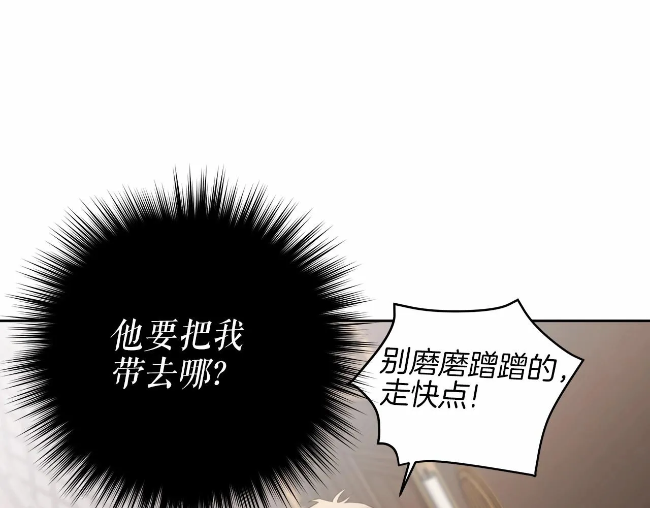 第1话 两次越狱的“名人” 第203页
