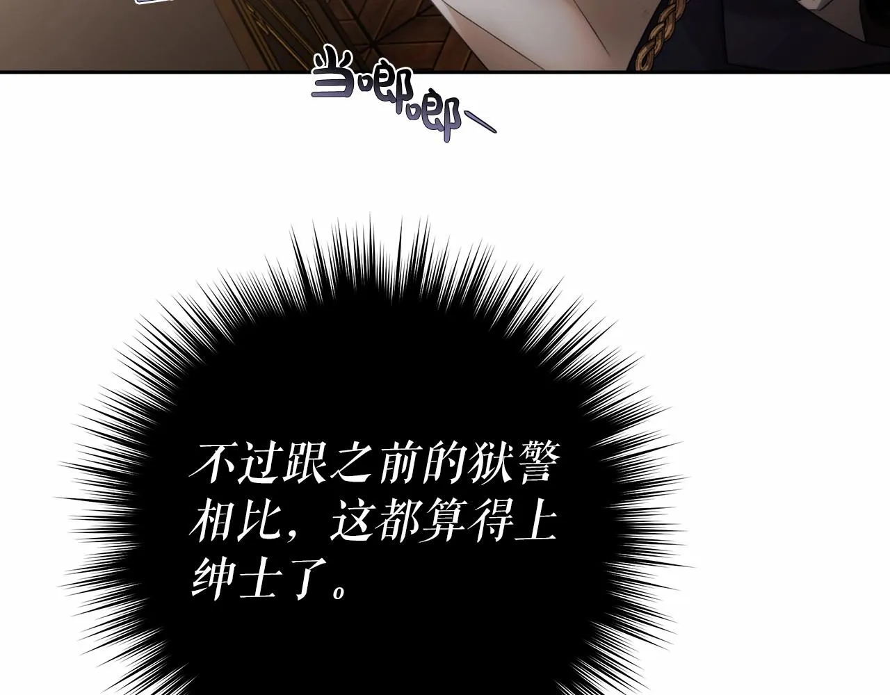 第1话 两次越狱的“名人” 第205页