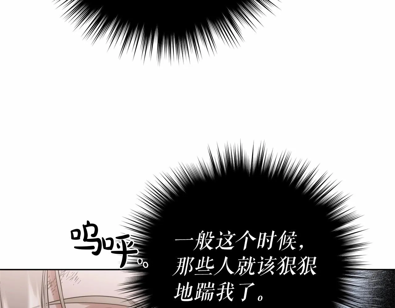 第1话 两次越狱的“名人” 第206页