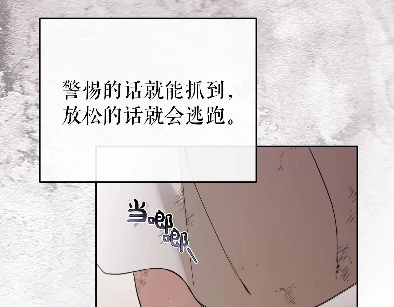 第1话 两次越狱的“名人” 第210页