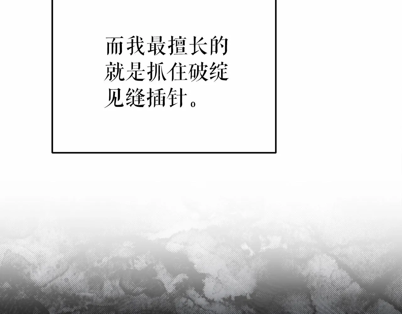 第1话 两次越狱的“名人” 第212页