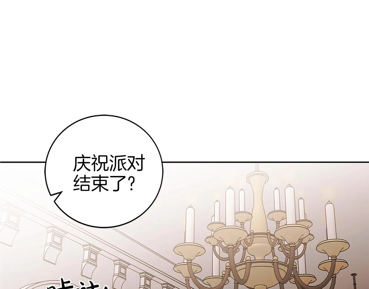 第2话 看守不可能是绅士 第5页