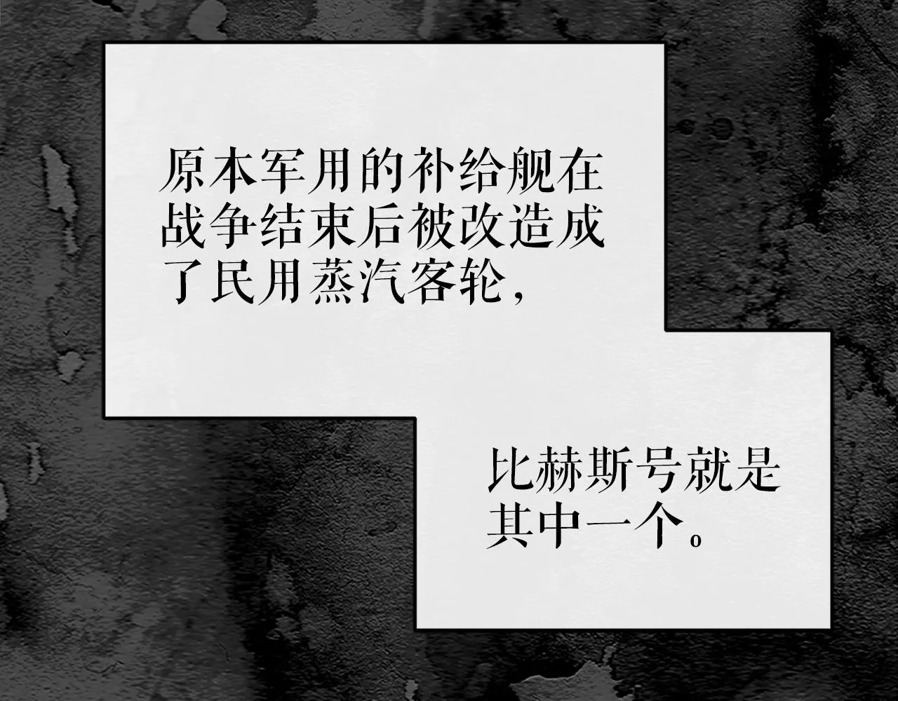第2话 看守不可能是绅士 第15页