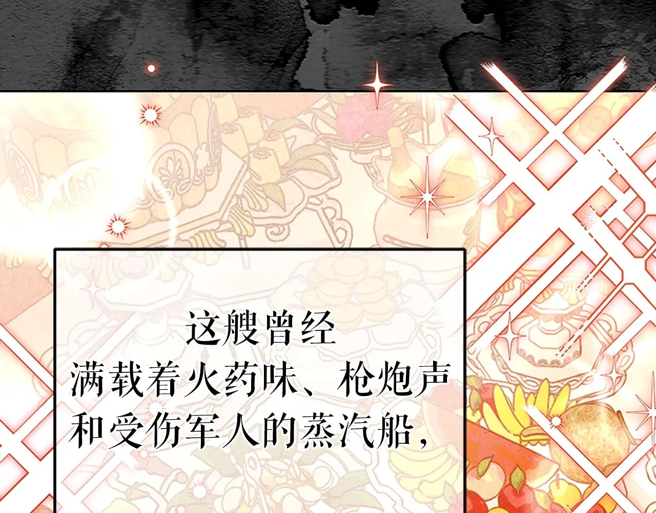 第2话 看守不可能是绅士 第16页