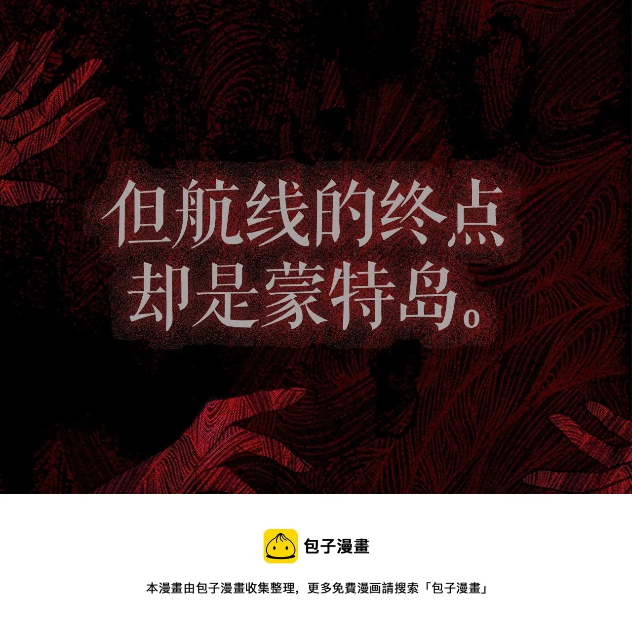 第2话 看守不可能是绅士 第21页