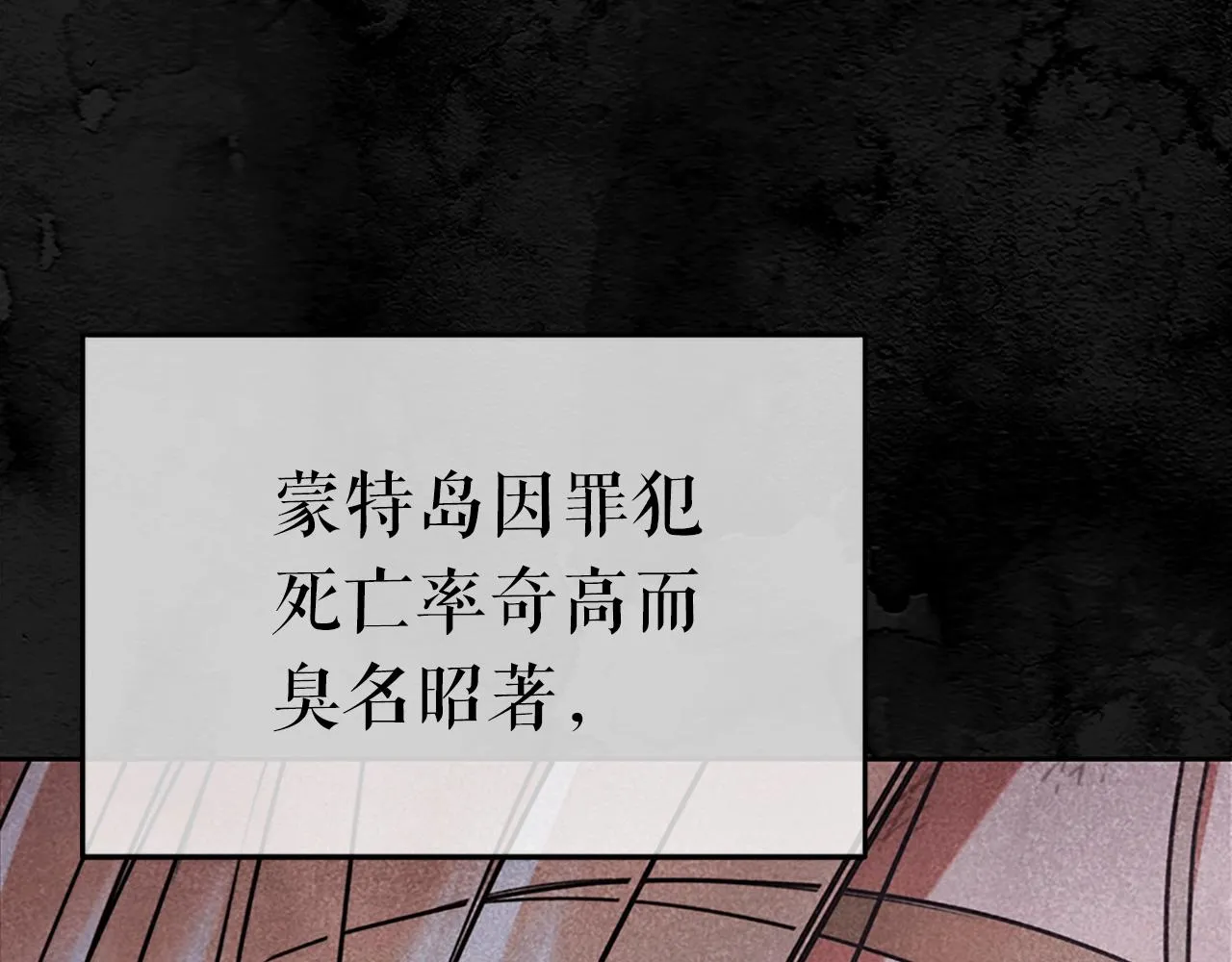 第2话 看守不可能是绅士 第23页
