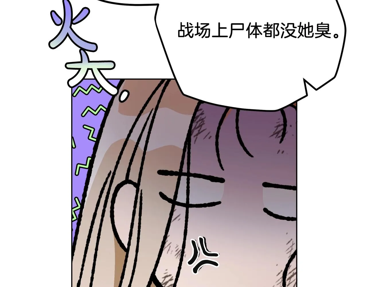 第2话 看守不可能是绅士 第28页