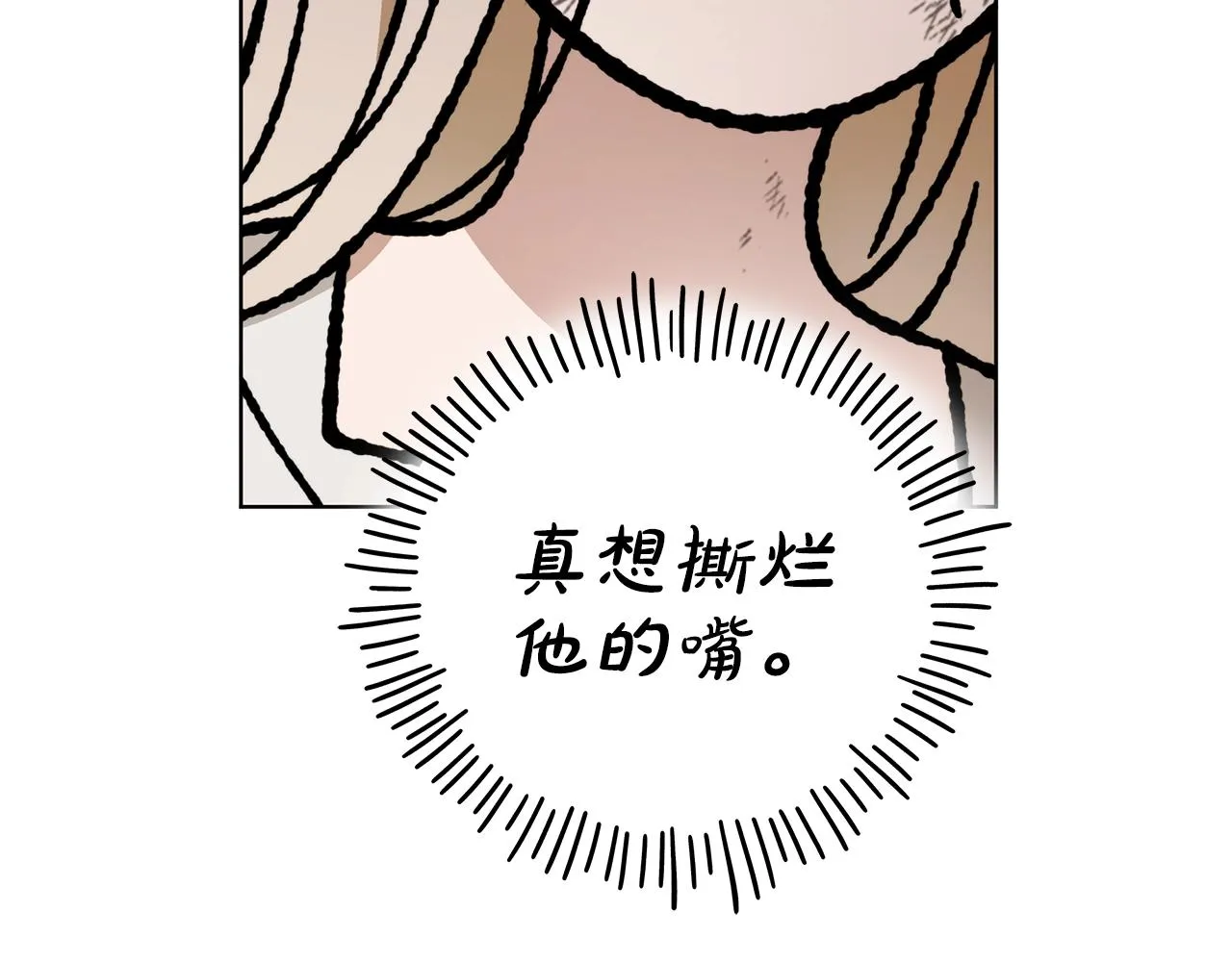 第2话 看守不可能是绅士 第29页