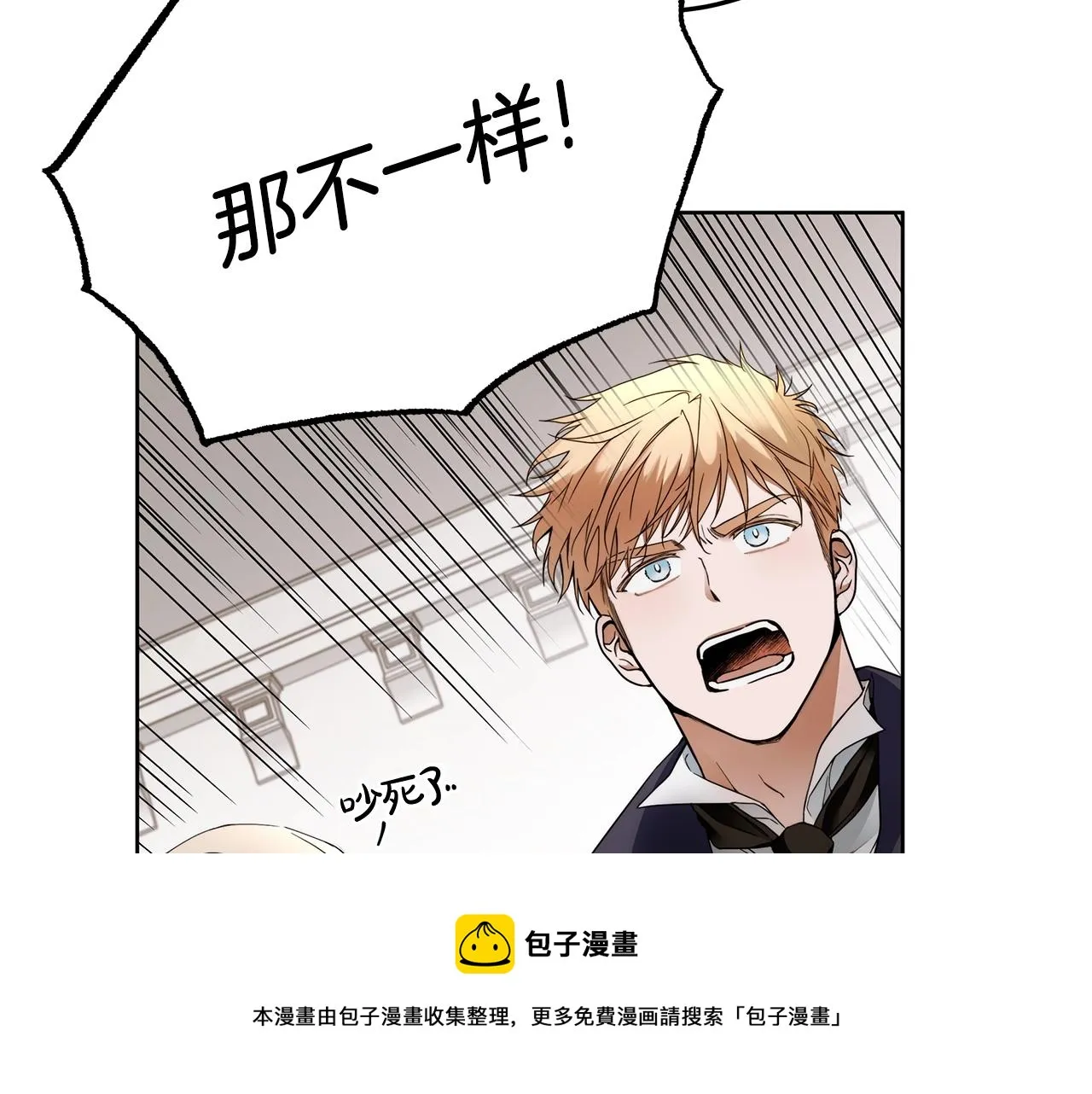 第2话 看守不可能是绅士 第31页